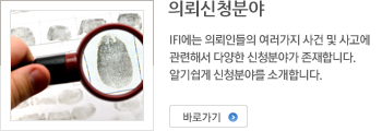 의뢰신청분야