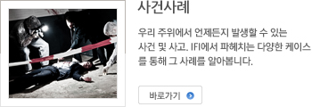 사건사례
