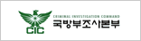 국방부조사본부