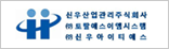 신우종합관리(주)