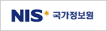 국가정보원